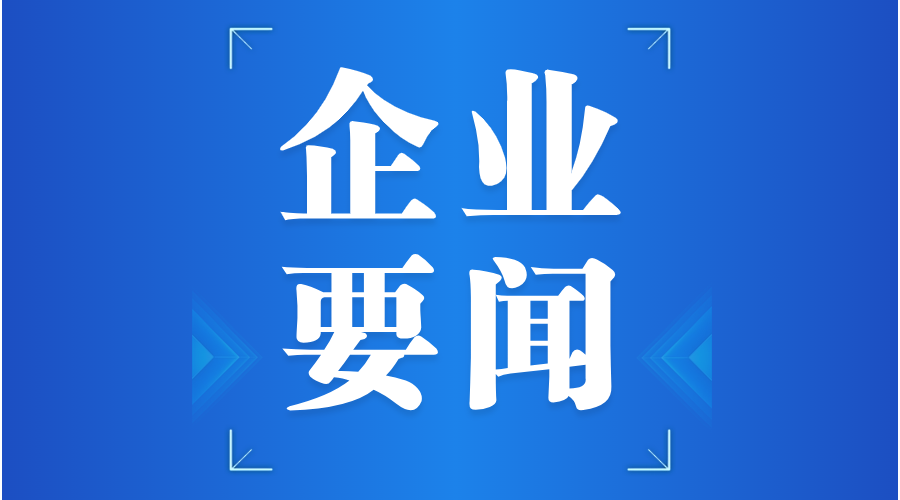 普利凱開(kāi)展關(guān)于車(chē)輛保險(xiǎn)及交通事故處理的法律講座